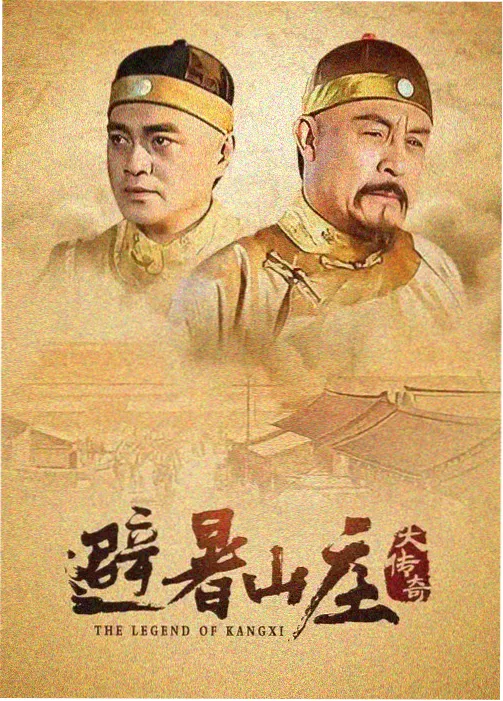 仙踪林电视剧全集免费