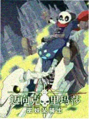 仙踪林完整版免费看-预告